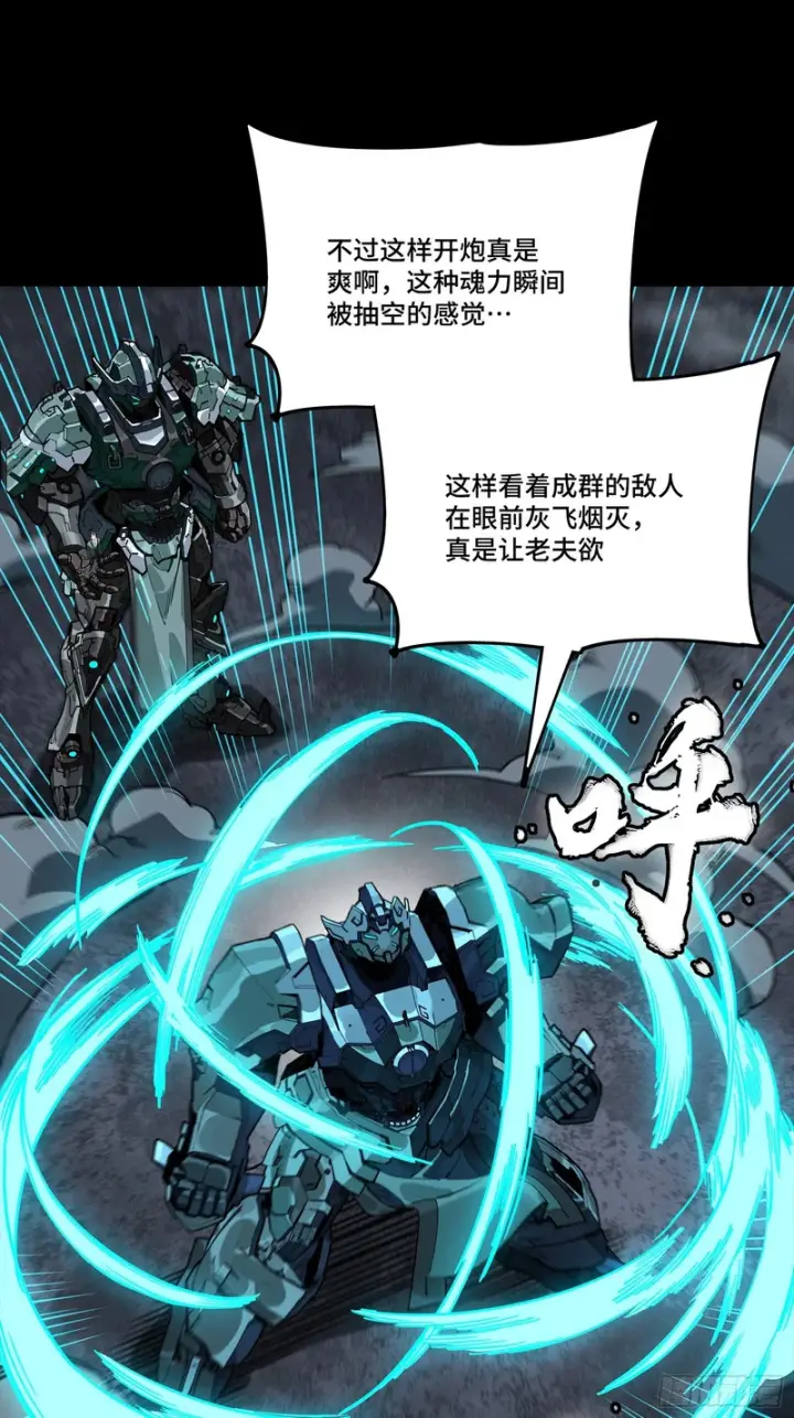 《星甲魂将传》382 弧形防线图8
