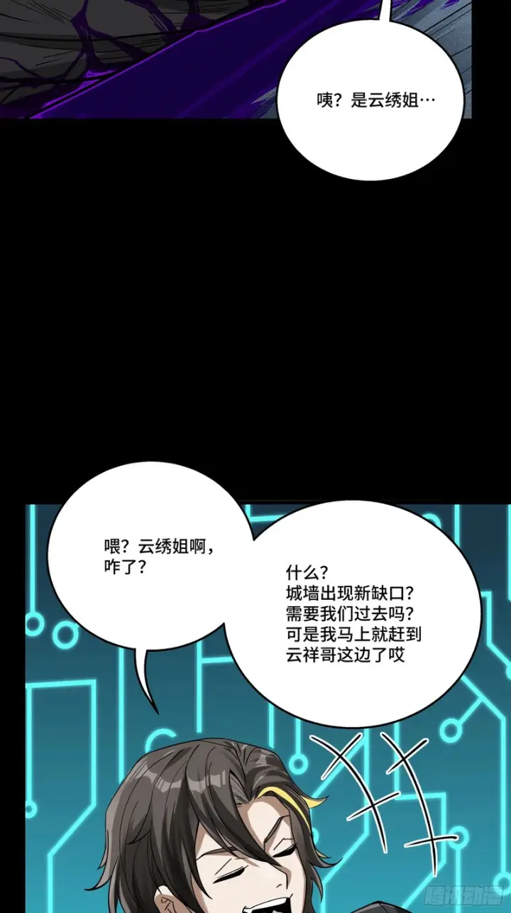 《星甲魂将传》382 弧形防线图84