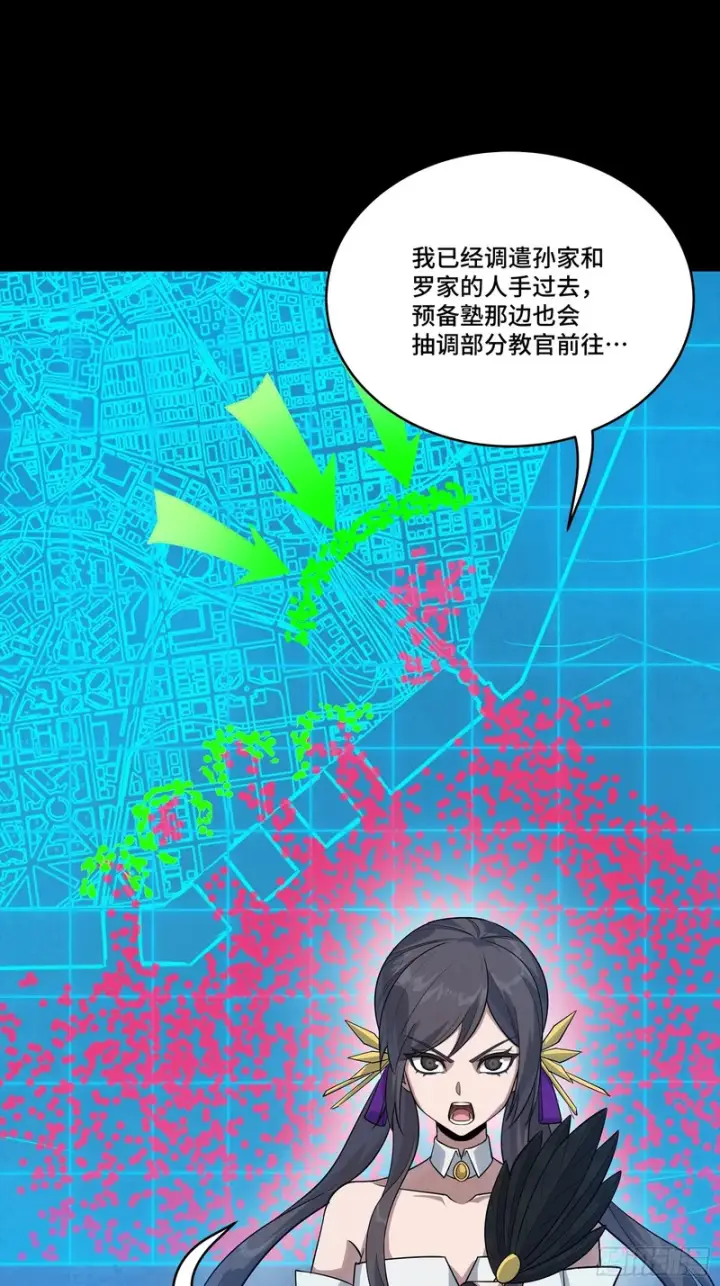 《星甲魂将传》382 弧形防线图88