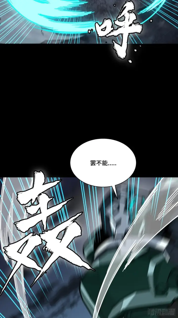 《星甲魂将传》382 弧形防线图9