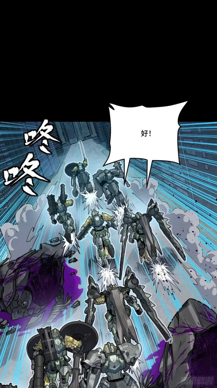 《星甲魂将传》382 弧形防线图93