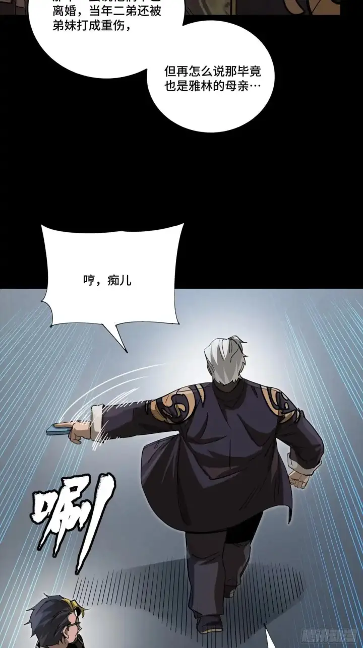 《星甲魂将传》383 罗氏安保 行业领先图10