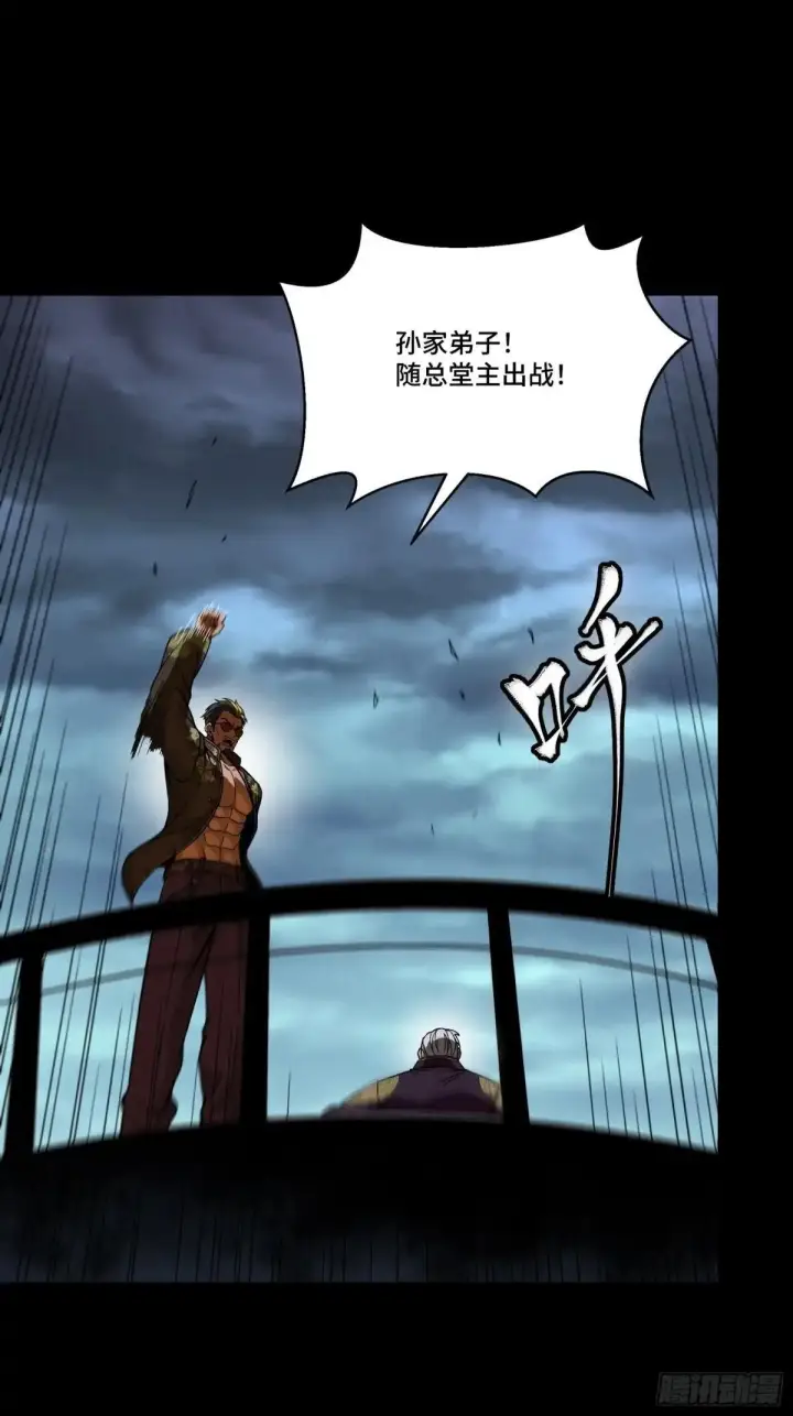 《星甲魂将传》383 罗氏安保 行业领先图12