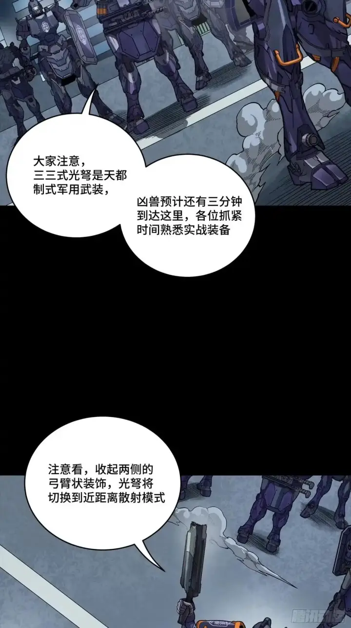 《星甲魂将传》383 罗氏安保 行业领先图19