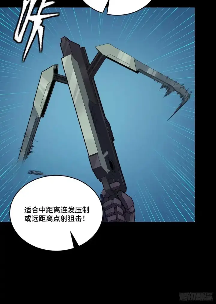 《星甲魂将传》383 罗氏安保 行业领先图21