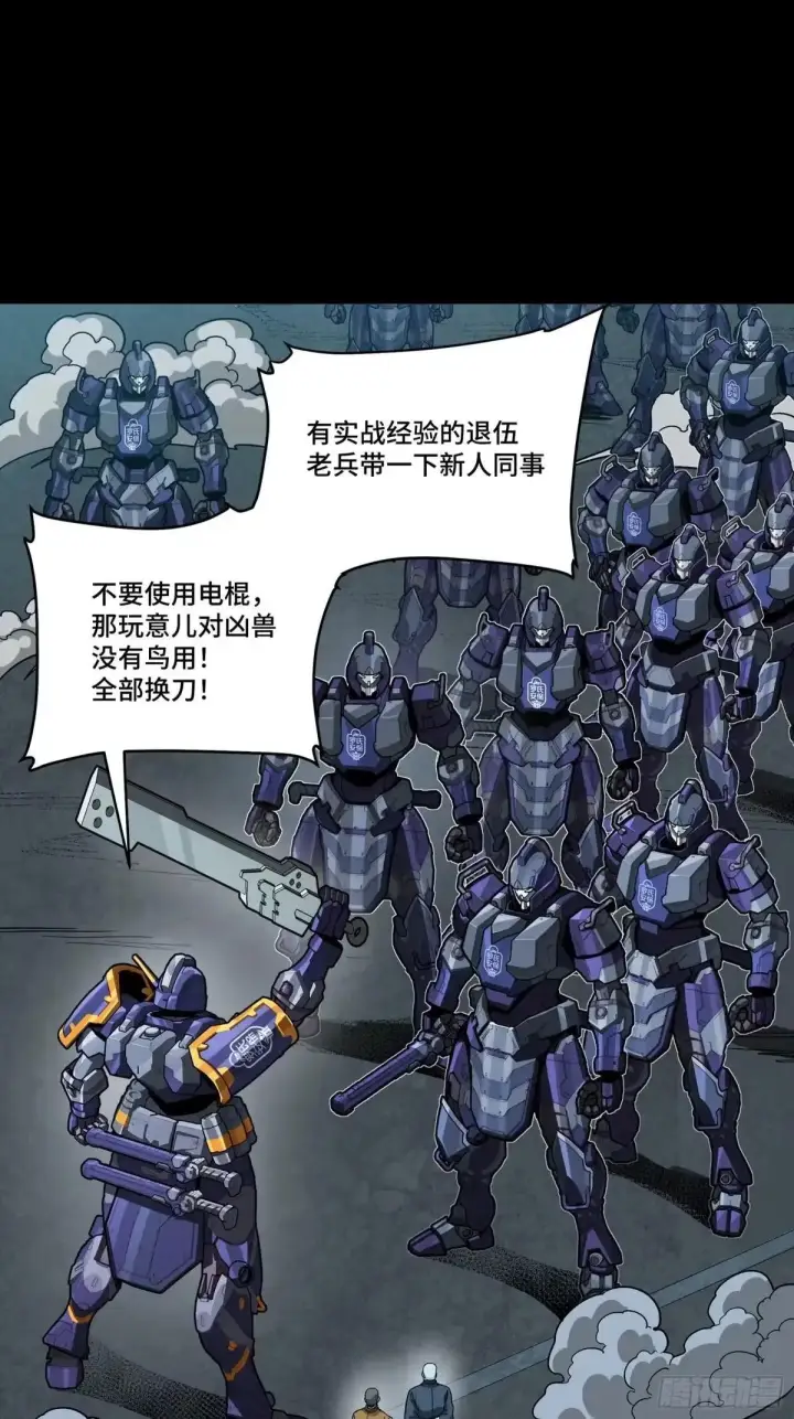 《星甲魂将传》383 罗氏安保 行业领先图22