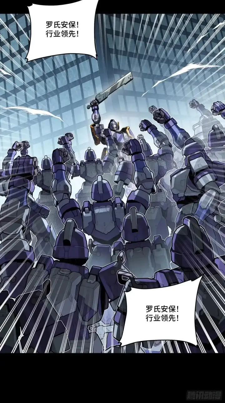 《星甲魂将传》383 罗氏安保 行业领先图25