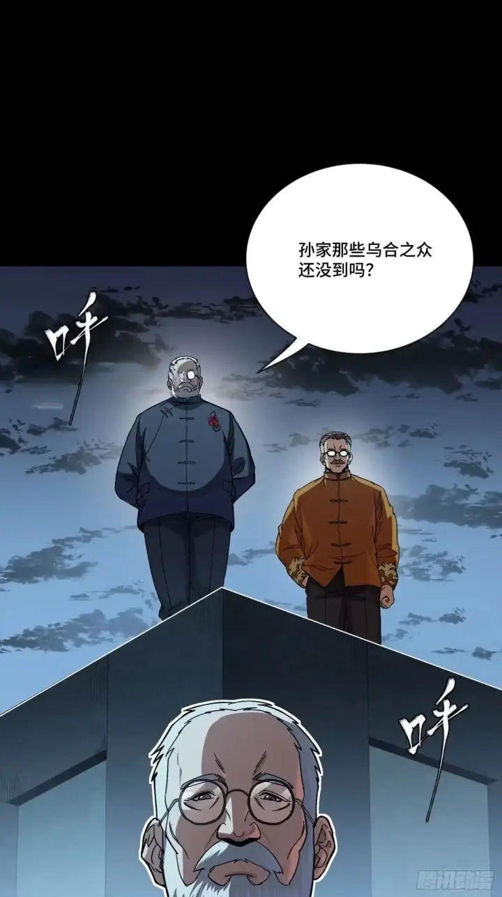 《星甲魂将传》383 罗氏安保 行业领先图26