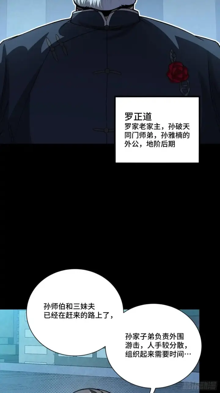 《星甲魂将传》383 罗氏安保 行业领先图27