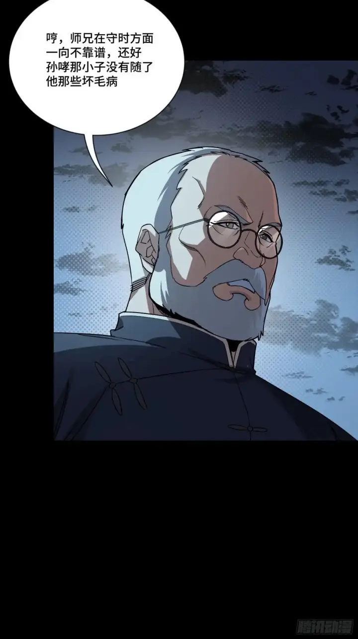 《星甲魂将传》383 罗氏安保 行业领先图29