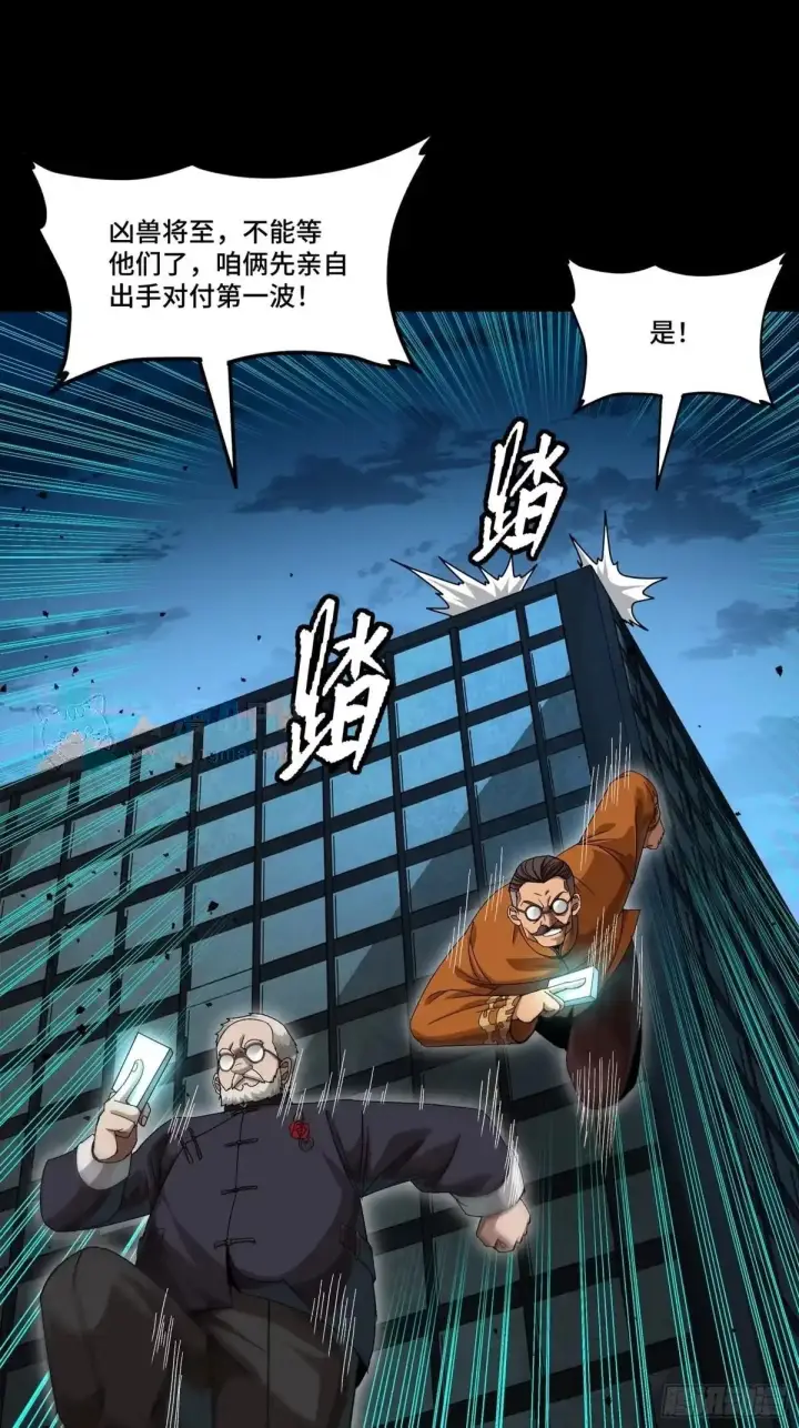 《星甲魂将传》383 罗氏安保 行业领先图34