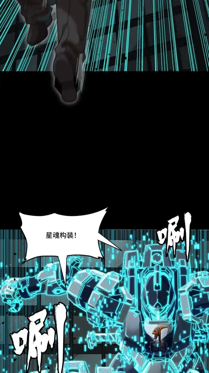 《星甲魂将传》383 罗氏安保 行业领先图35