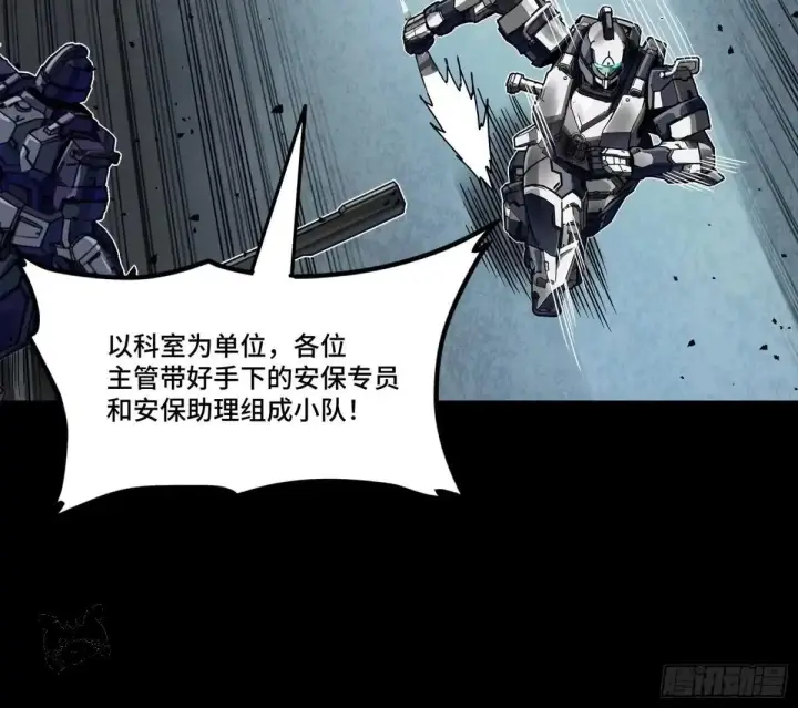《星甲魂将传》383 罗氏安保 行业领先图39