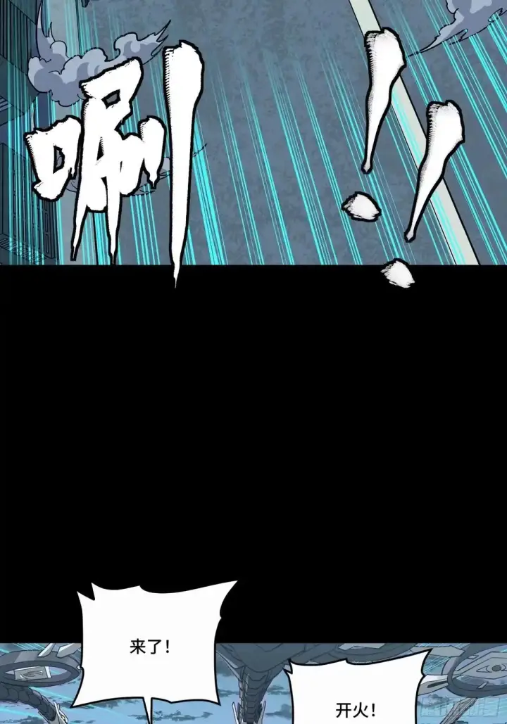 《星甲魂将传》383 罗氏安保 行业领先图45