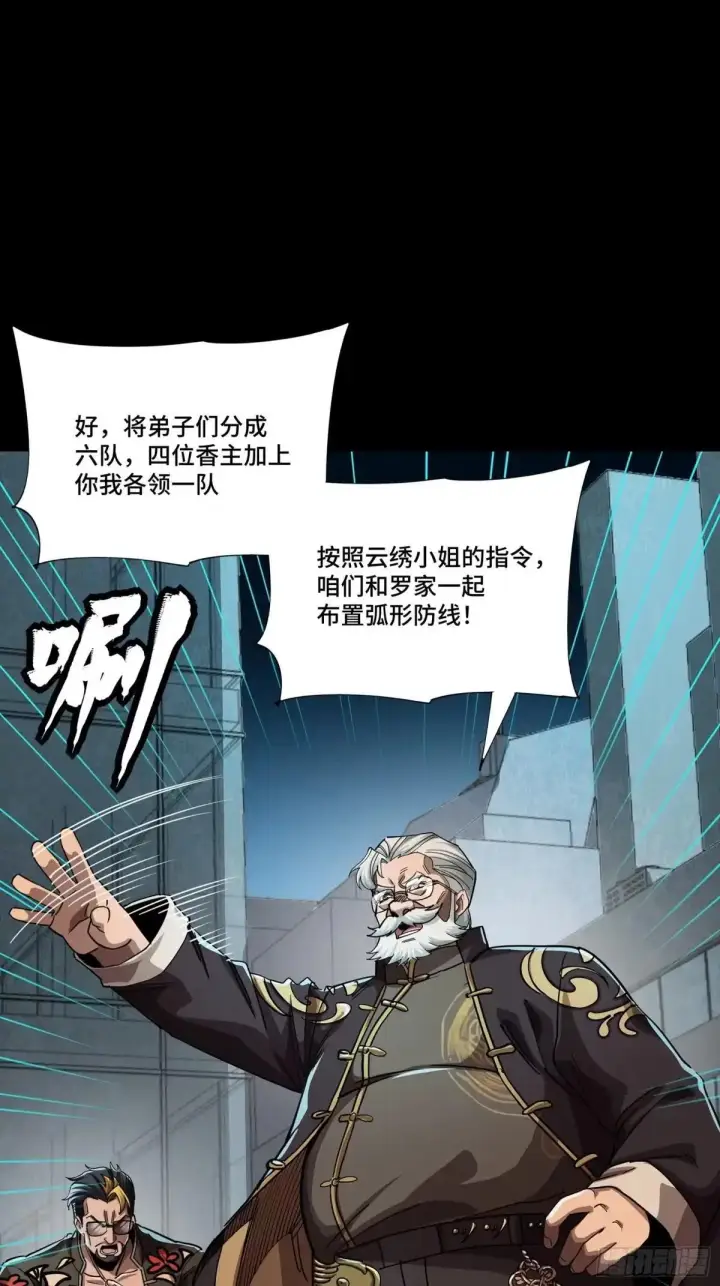 《星甲魂将传》383 罗氏安保 行业领先图5