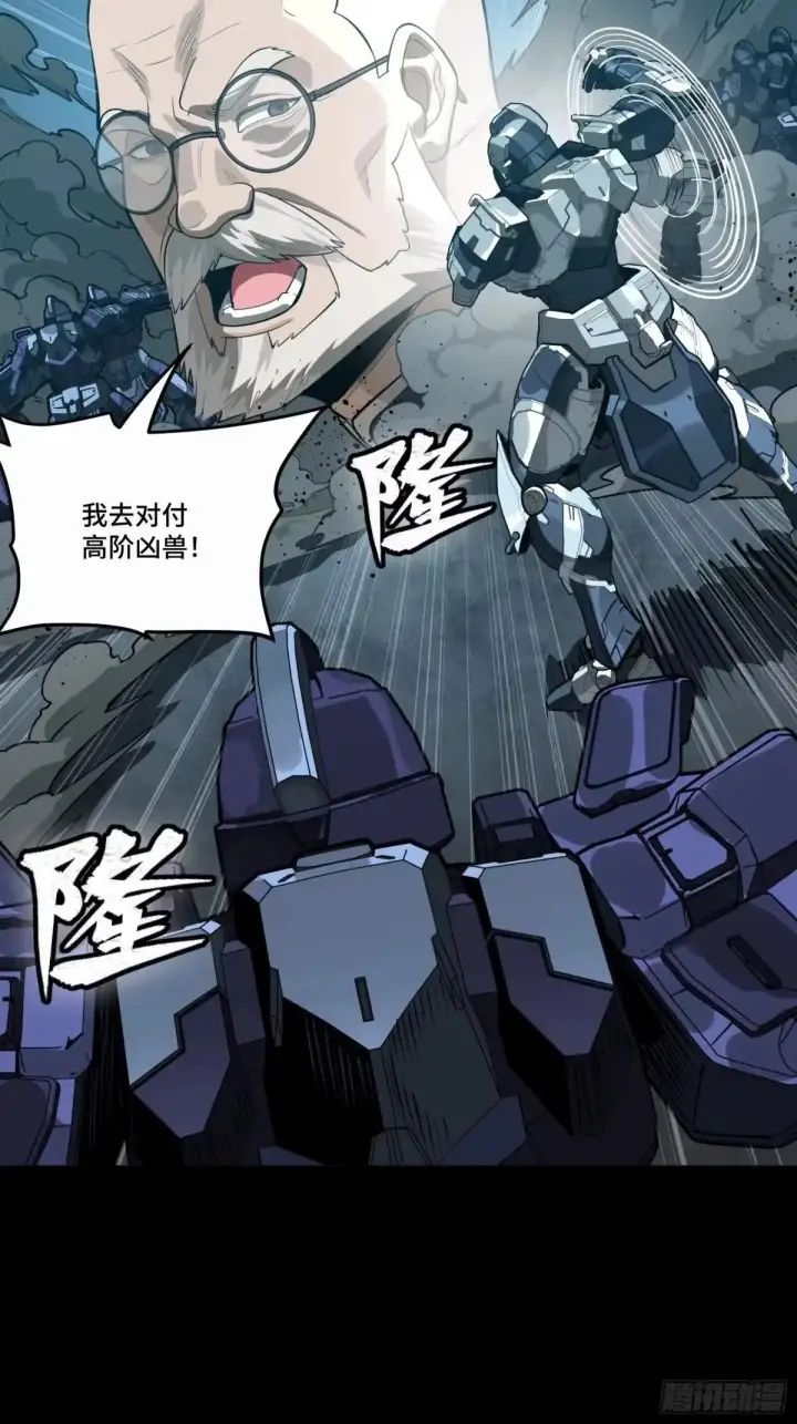 《星甲魂将传》383 罗氏安保 行业领先图52