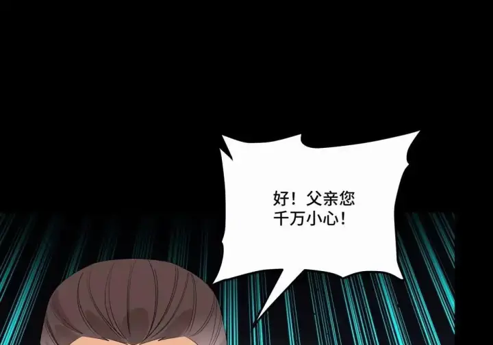 《星甲魂将传》383 罗氏安保 行业领先图53