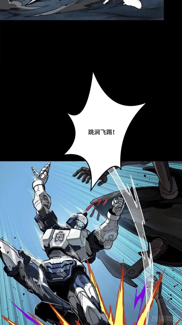 《星甲魂将传》383 罗氏安保 行业领先图57