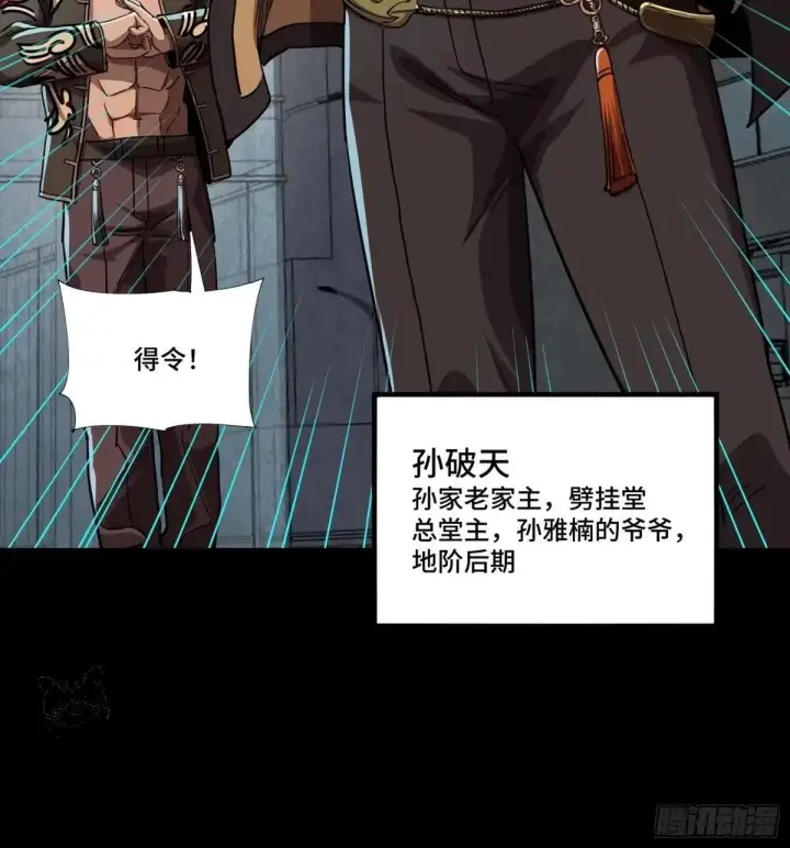 《星甲魂将传》383 罗氏安保 行业领先图6