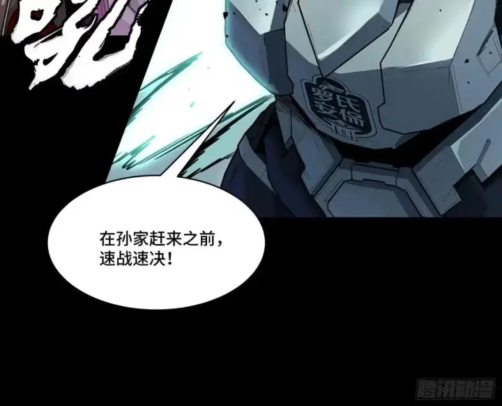 《星甲魂将传》383 罗氏安保 行业领先图66
