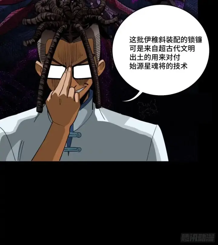 《星甲魂将传》383 罗氏安保 行业领先图73