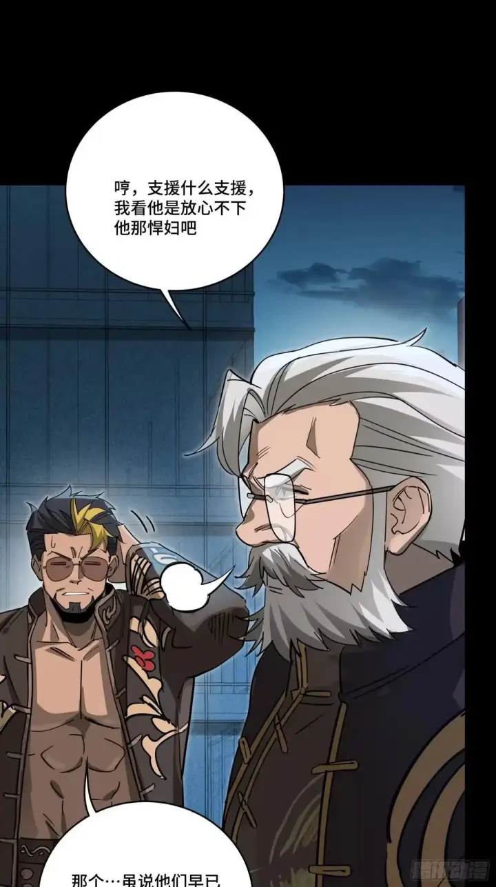 《星甲魂将传》383 罗氏安保 行业领先图9