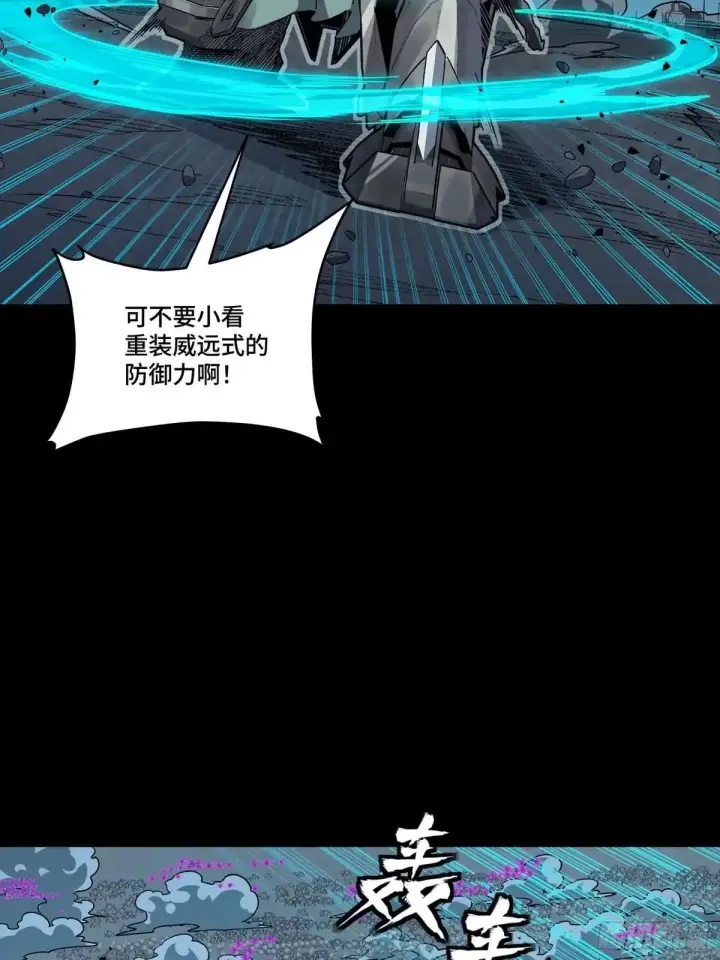 《星甲魂将传》384 宋汐教官图24
