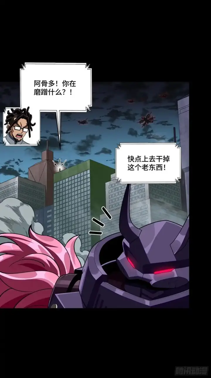 《星甲魂将传》384 宋汐教官图27