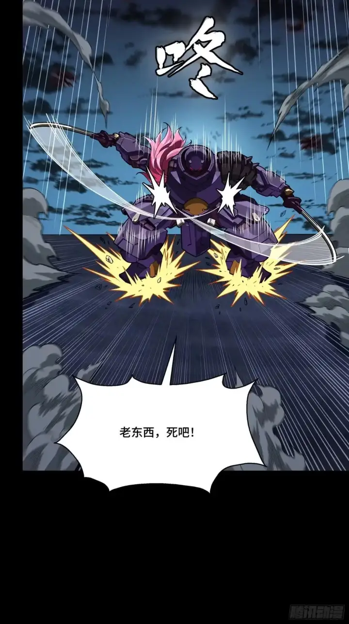 《星甲魂将传》384 宋汐教官图31