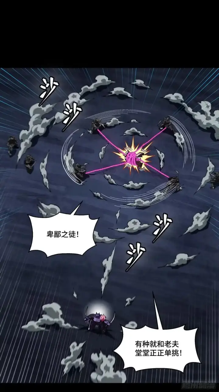 《星甲魂将传》384 宋汐教官图32