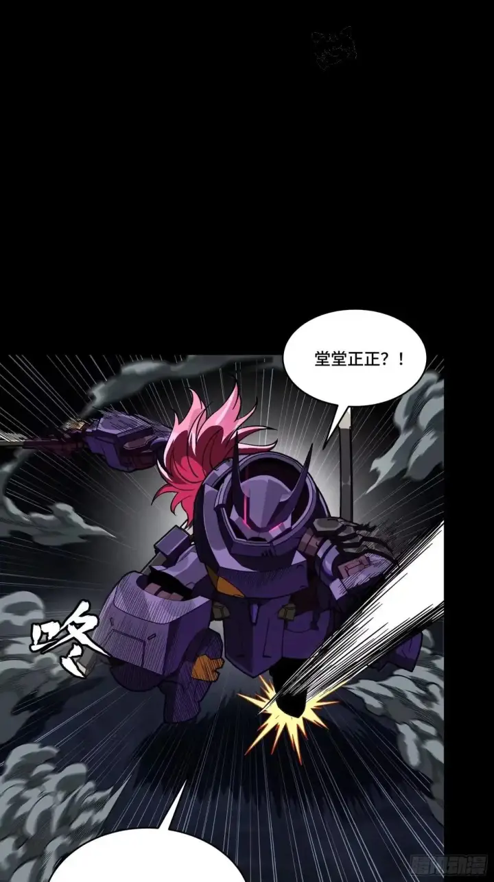 《星甲魂将传》384 宋汐教官图33