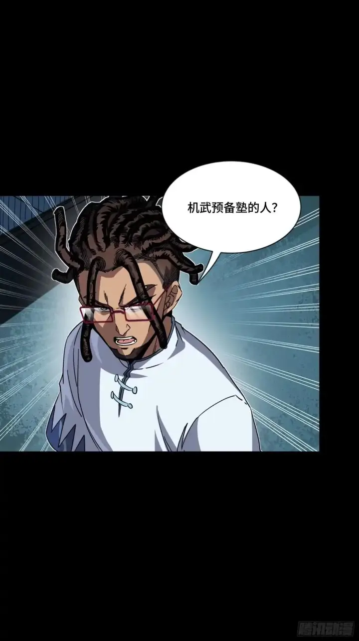 《星甲魂将传》384 宋汐教官图39