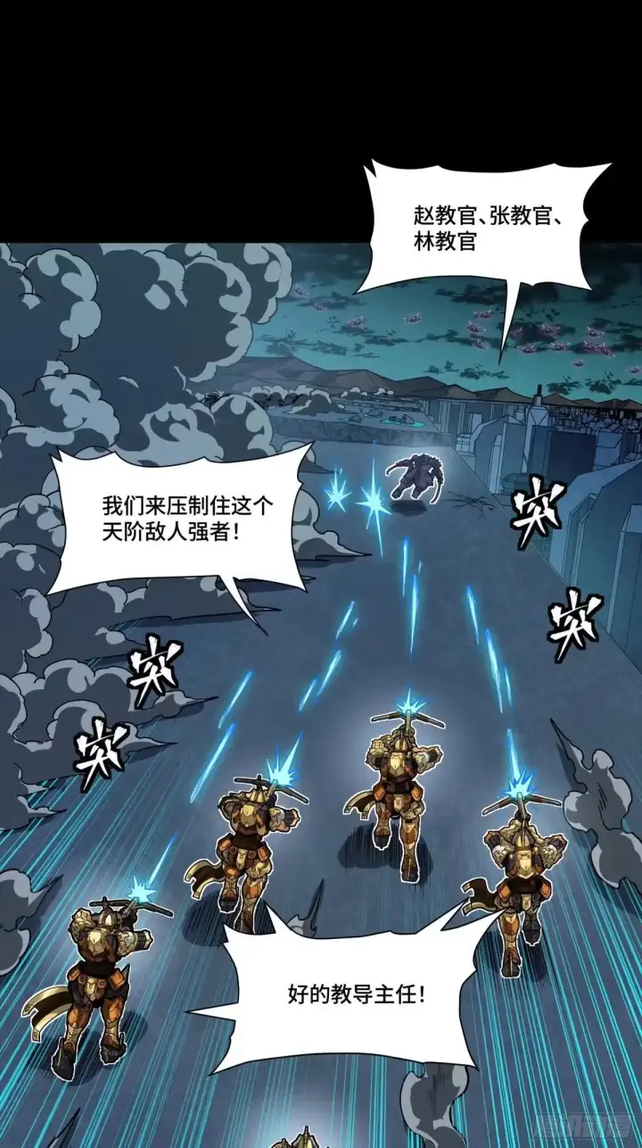 《星甲魂将传》384 宋汐教官图41