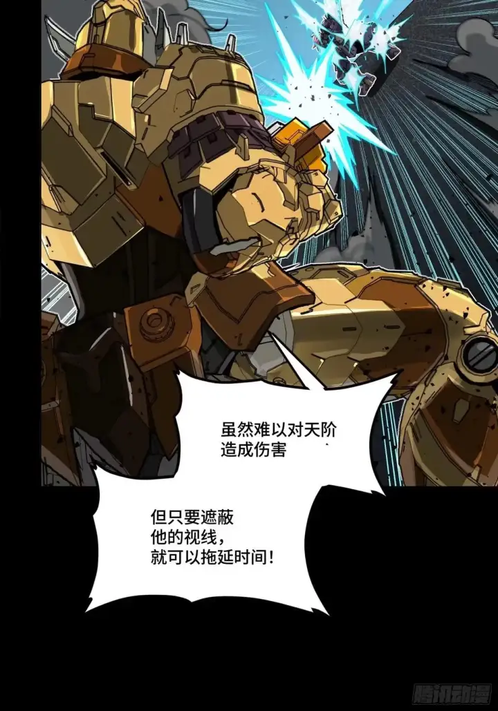 《星甲魂将传》384 宋汐教官图51
