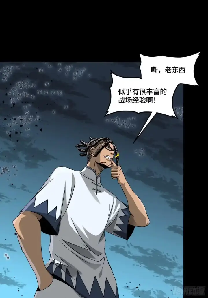 《星甲魂将传》384 宋汐教官图52