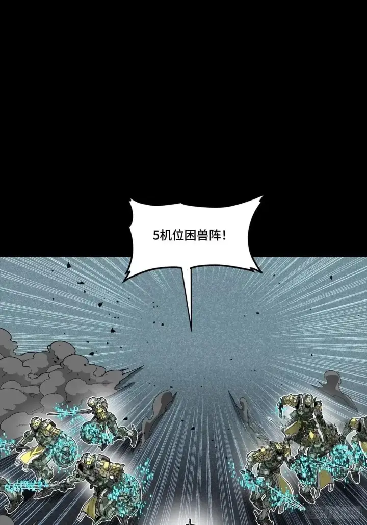 《星甲魂将传》384 宋汐教官图58
