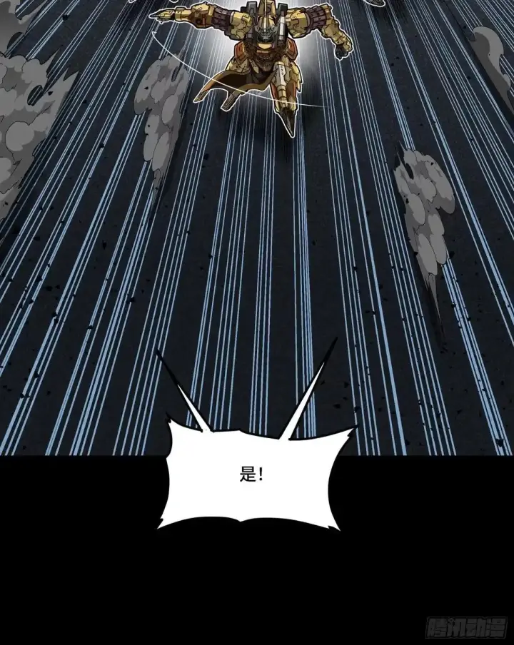 《星甲魂将传》384 宋汐教官图59