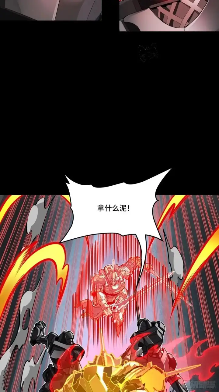 《星甲魂将传》384 宋汐教官图68