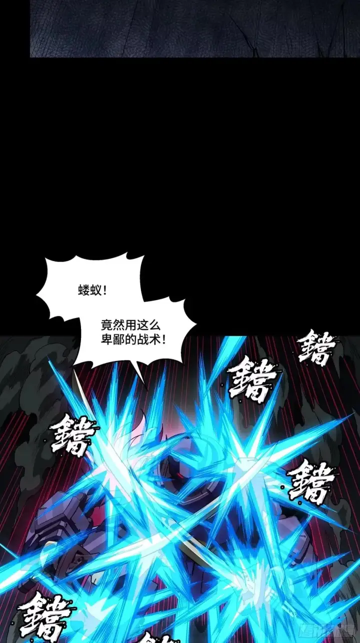 《星甲魂将传》384 宋汐教官图84
