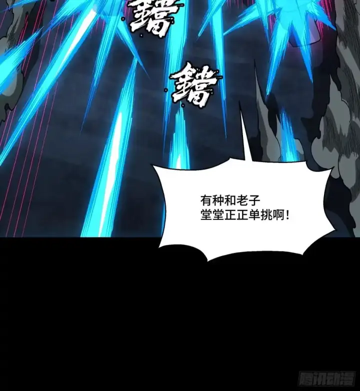 《星甲魂将传》384 宋汐教官图85