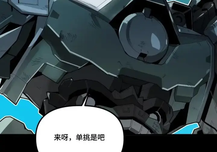 《星甲魂将传》384 宋汐教官图95