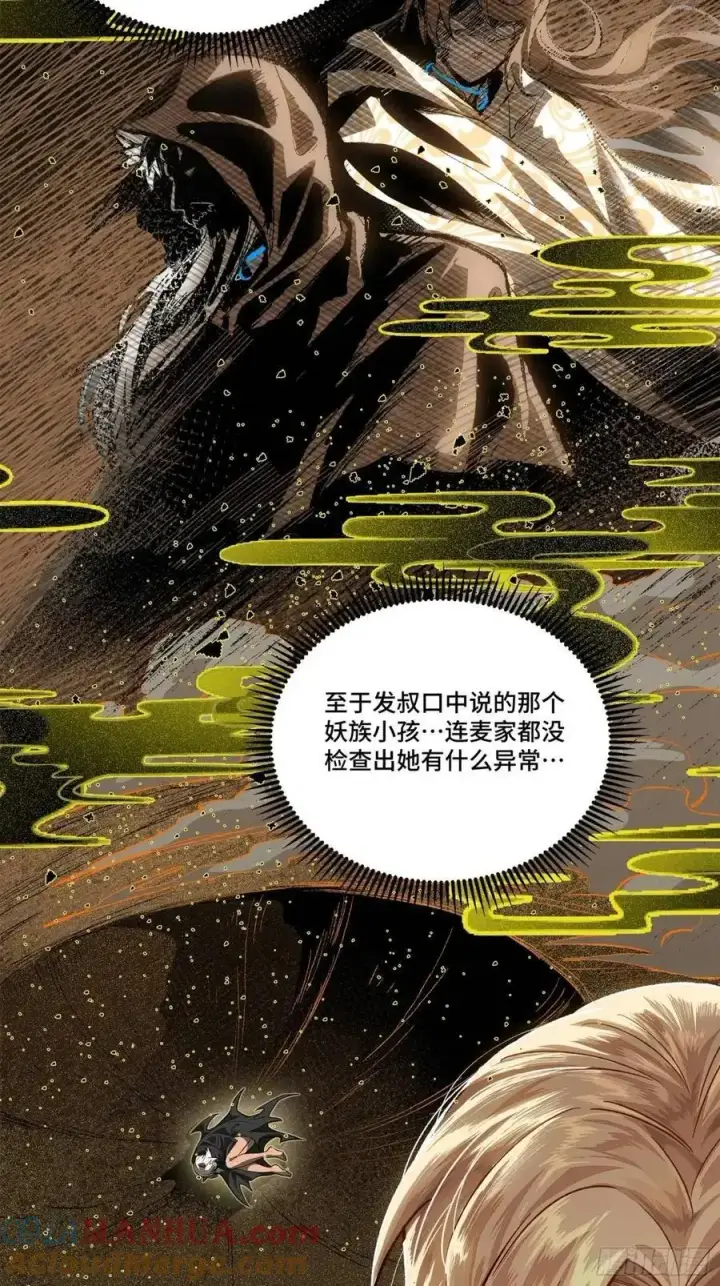 《星甲魂将传》154 呼延一族图10