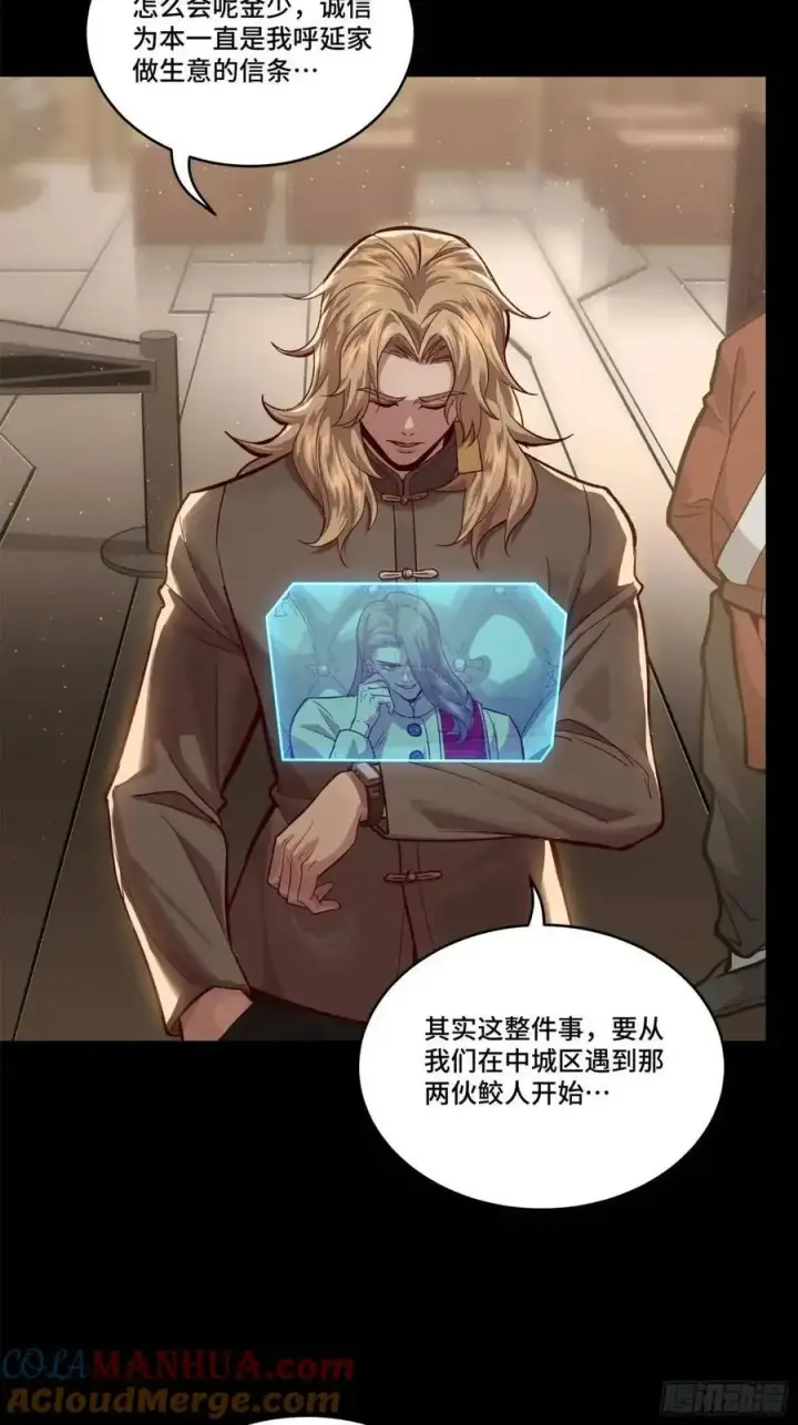 《星甲魂将传》154 呼延一族图13