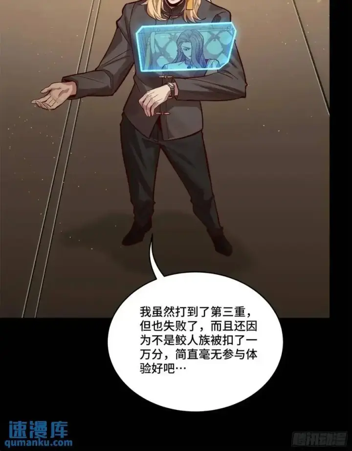 《星甲魂将传》154 呼延一族图17