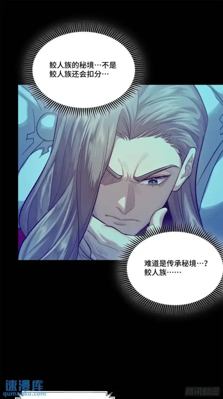 《星甲魂将传》154 呼延一族图18