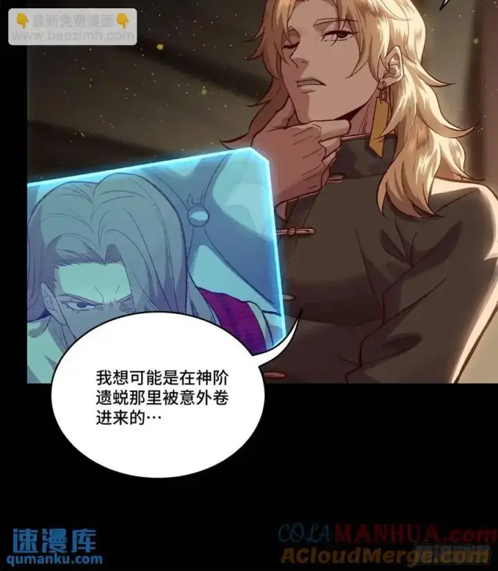 《星甲魂将传》154 呼延一族图22