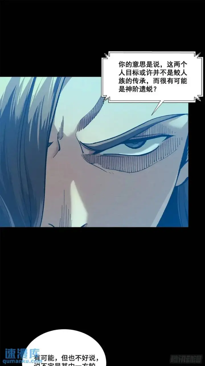 《星甲魂将传》154 呼延一族图23