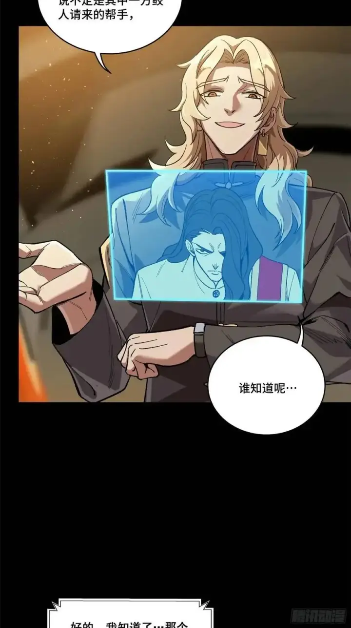 《星甲魂将传》154 呼延一族图24