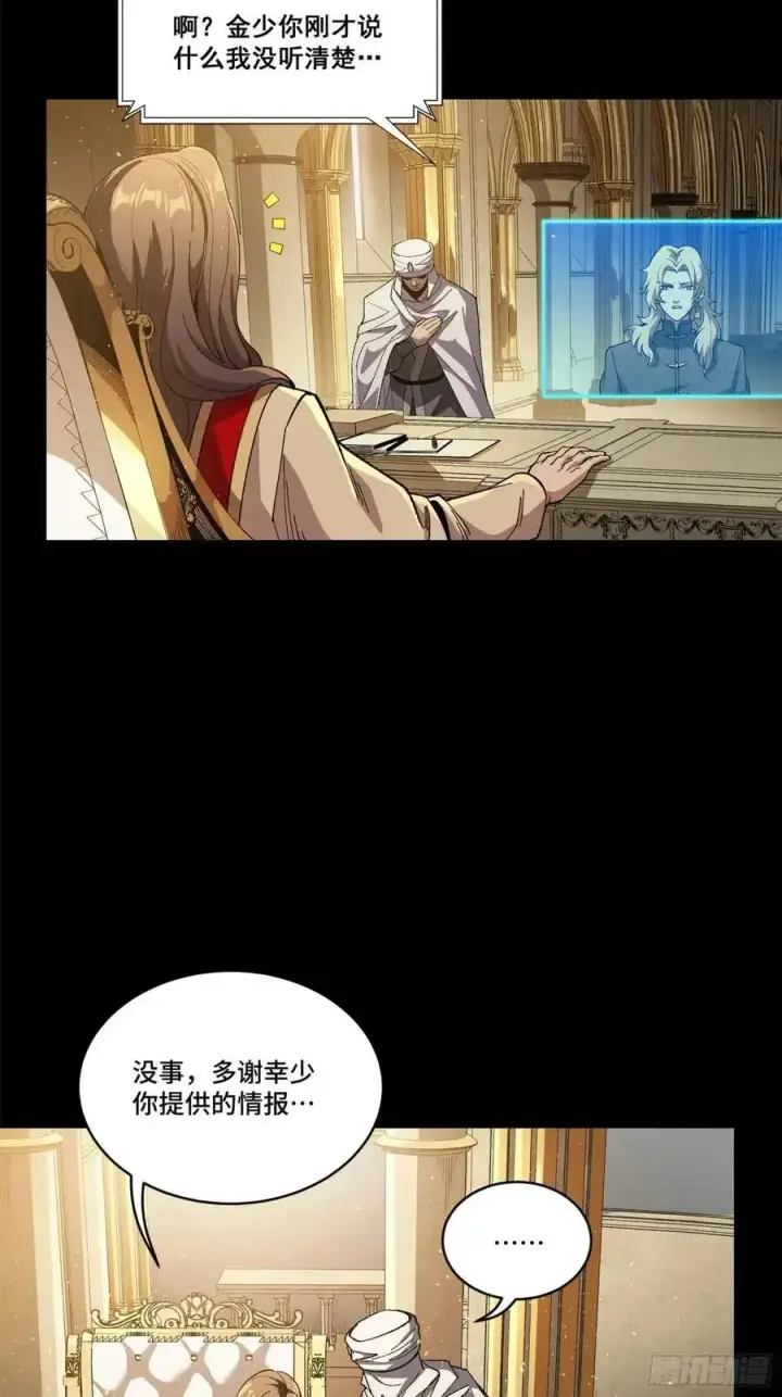 《星甲魂将传》154 呼延一族图26
