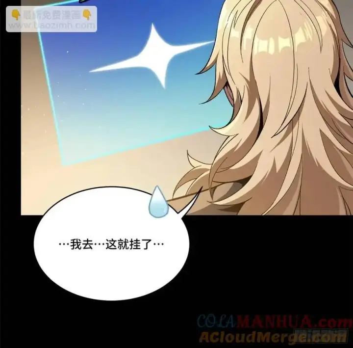 《星甲魂将传》154 呼延一族图28